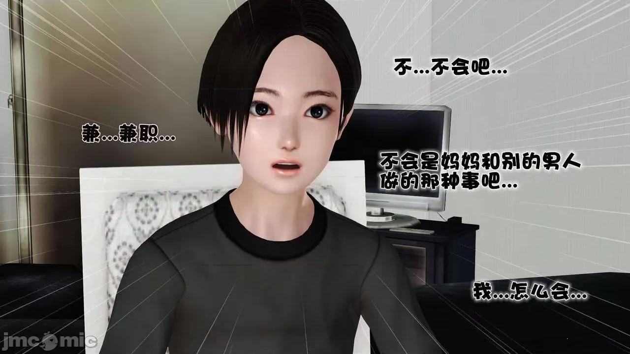 第01～03话 [19] 妓母5-6 第31页