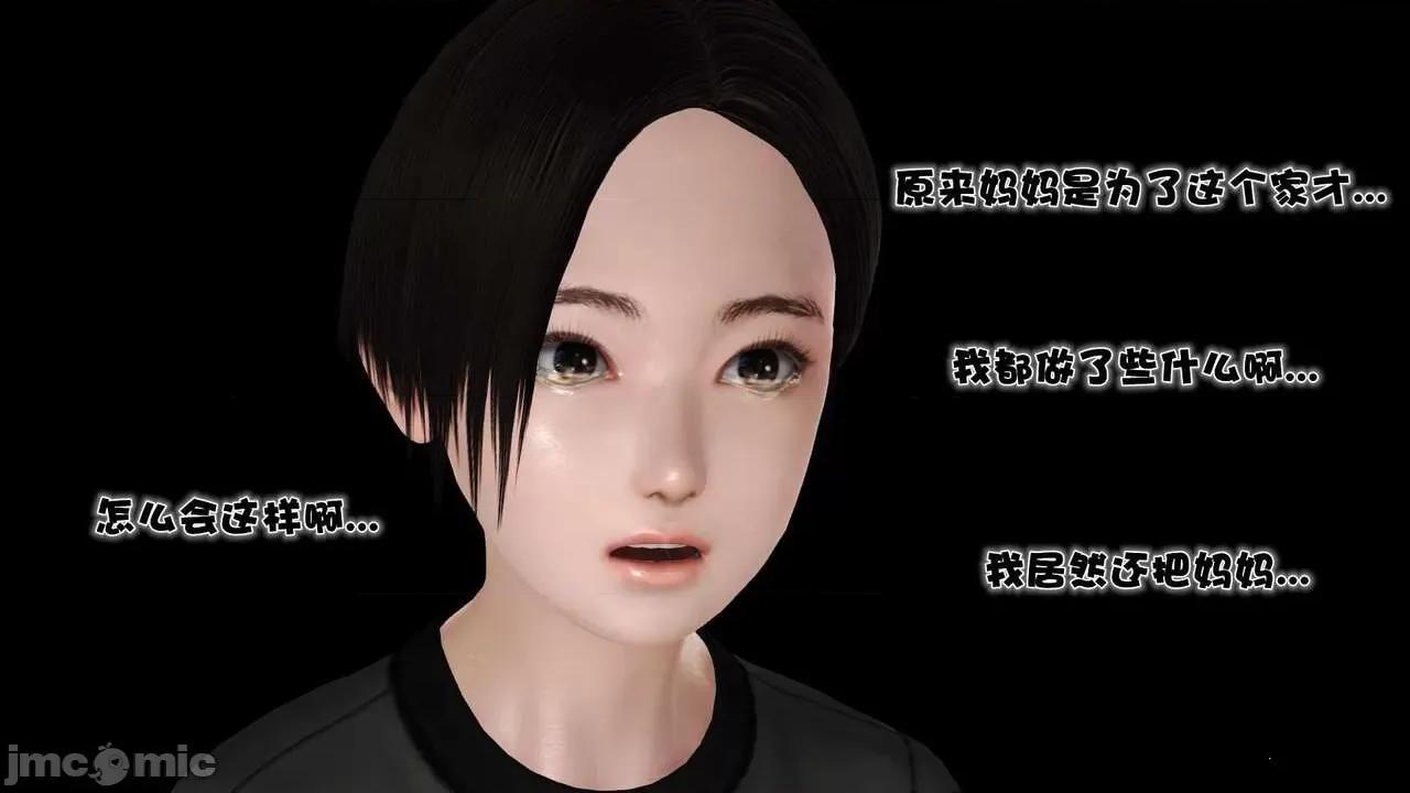 第01～03话 [19] 妓母5-6 第32页