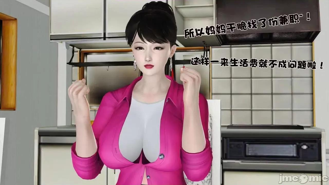 第01～03话 [19] 妓母5-6 第34页
