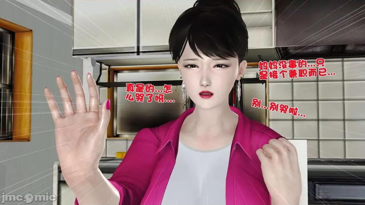 第01～03话 [19] 妓母5-6 第36页