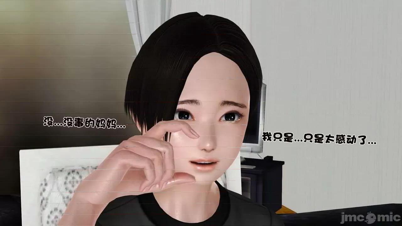 第01～03话 [19] 妓母5-6 第37页