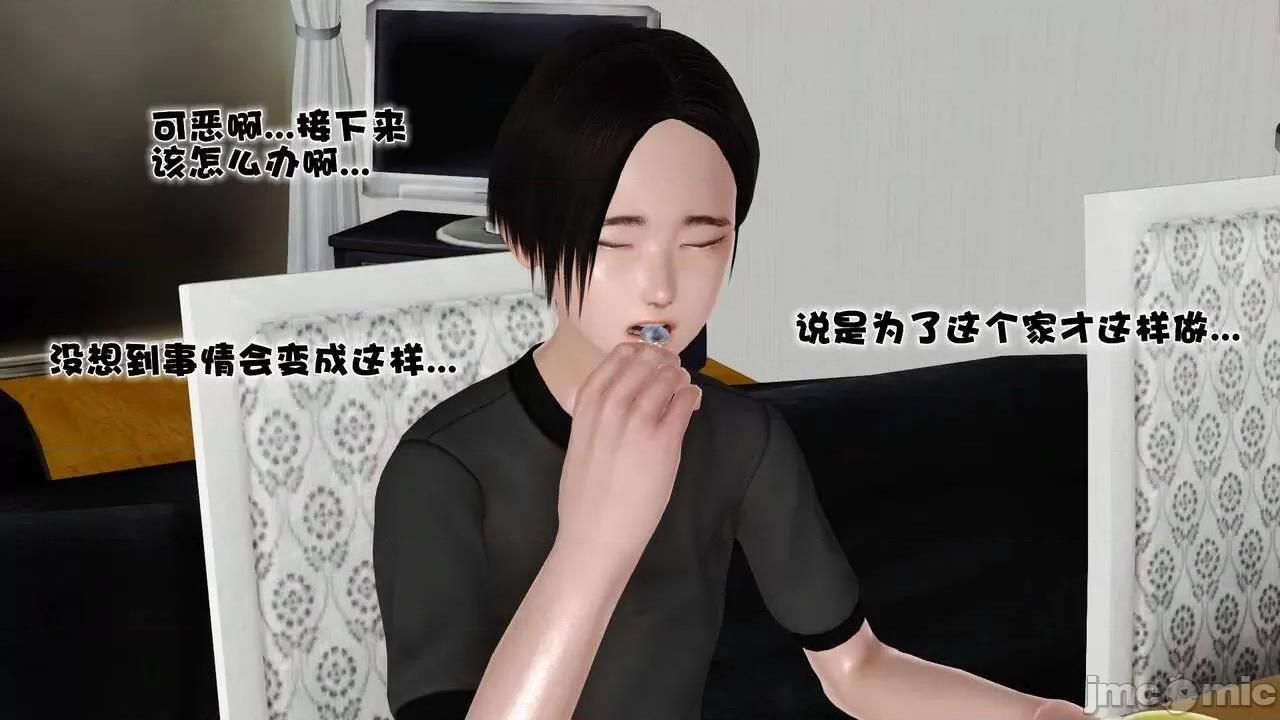 第01～03话 [19] 妓母5-6 第39页