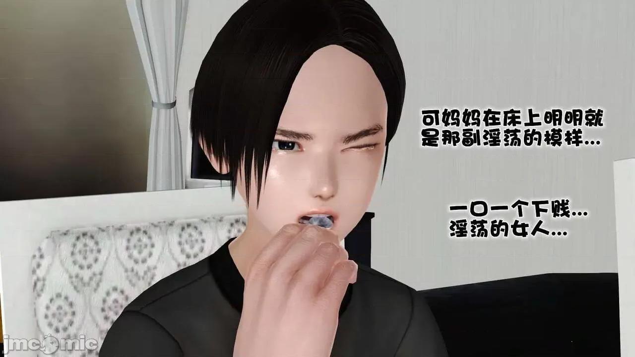 第01～03话 [19] 妓母5-6 第40页