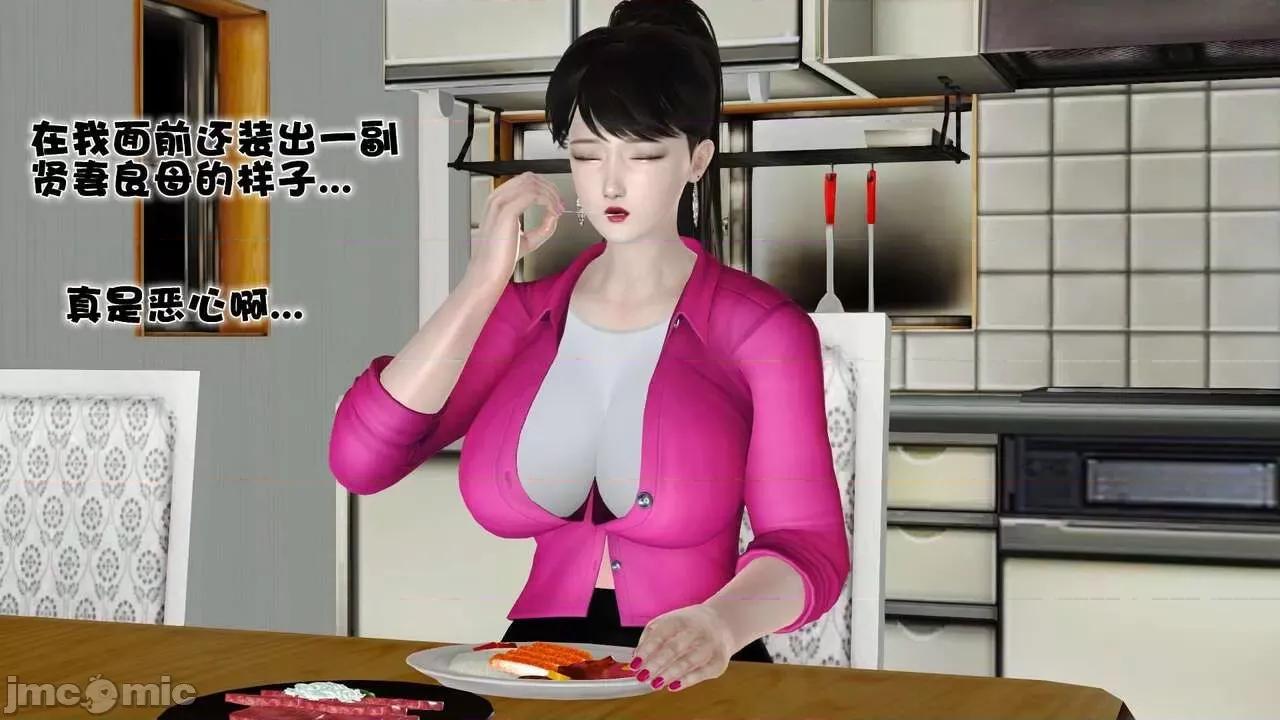 第01～03话 [19] 妓母5-6 第41页