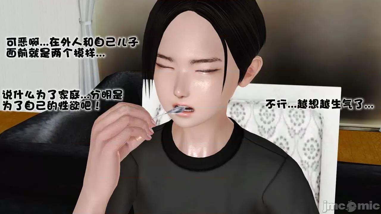 第01～03话 [19] 妓母5-6 第42页