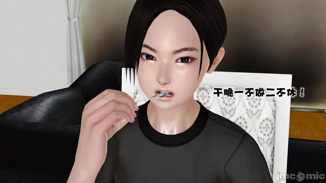 第01～03话 [19] 妓母5-6 第43页