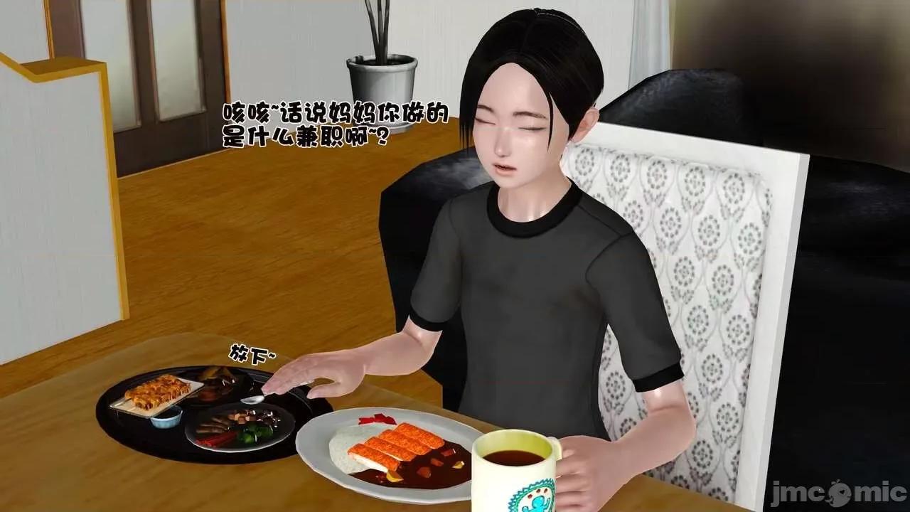第01～03话 [19] 妓母5-6 第44页