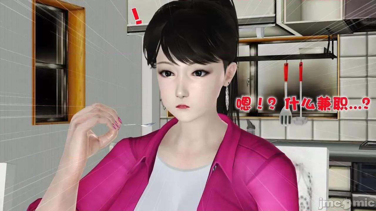 第01～03话 [19] 妓母5-6 第45页