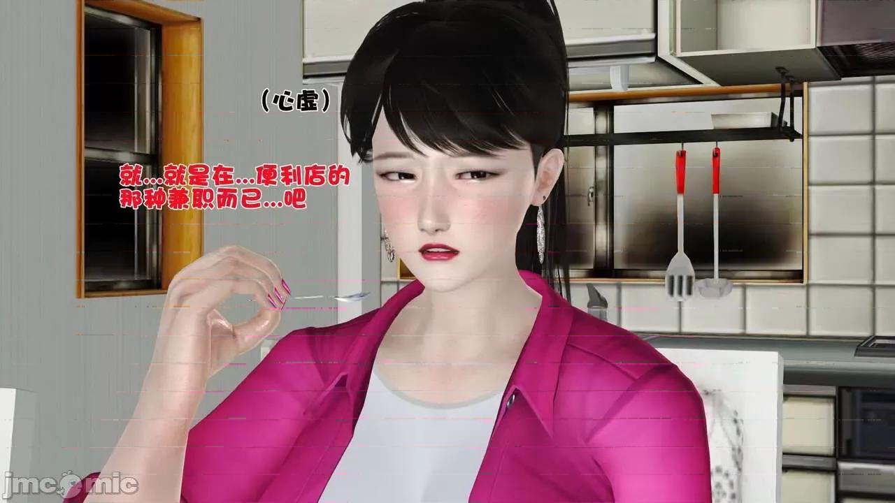 第01～03话 [19] 妓母5-6 第46页