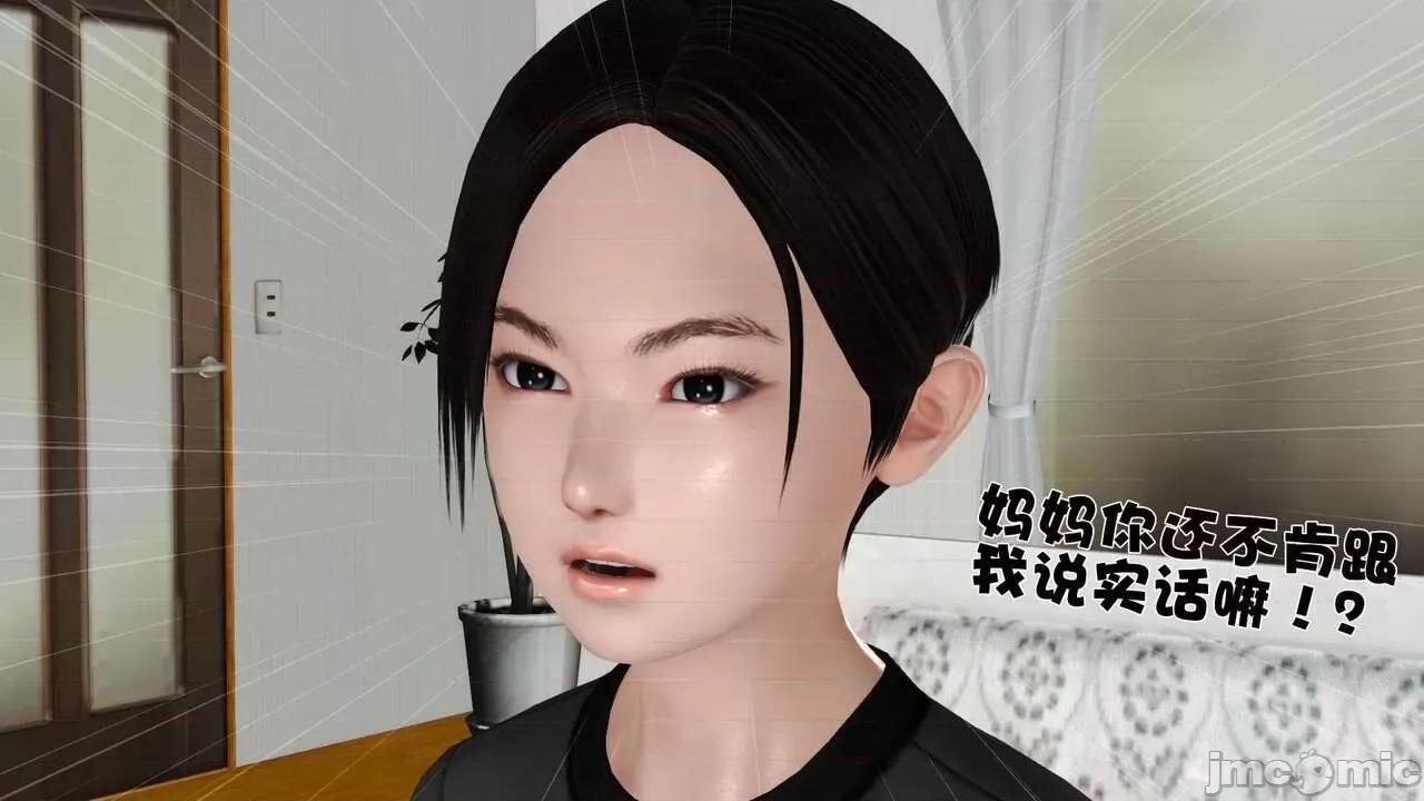 第01～03话 [19] 妓母5-6 第49页