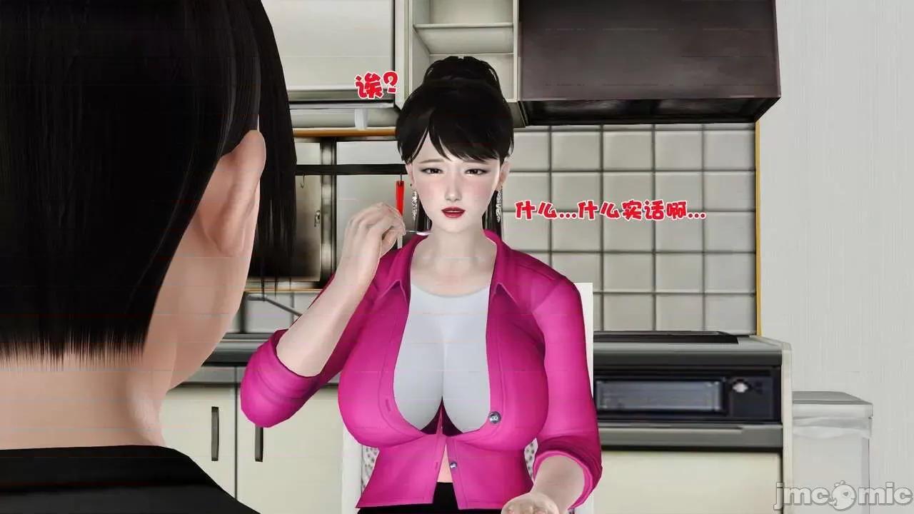 第01～03话 [19] 妓母5-6 第50页