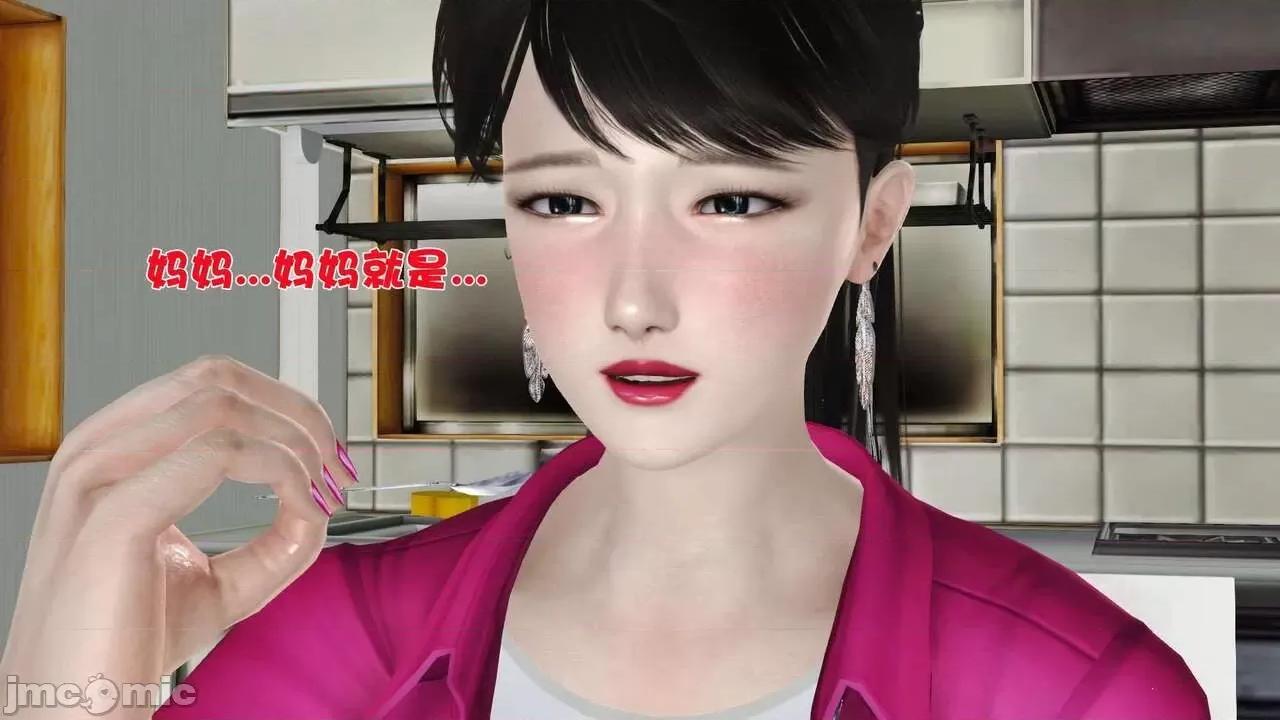 第01～03话 [19] 妓母5-6 第51页