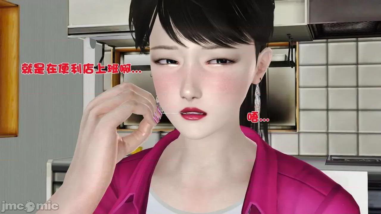 第01～03话 [19] 妓母5-6 第52页