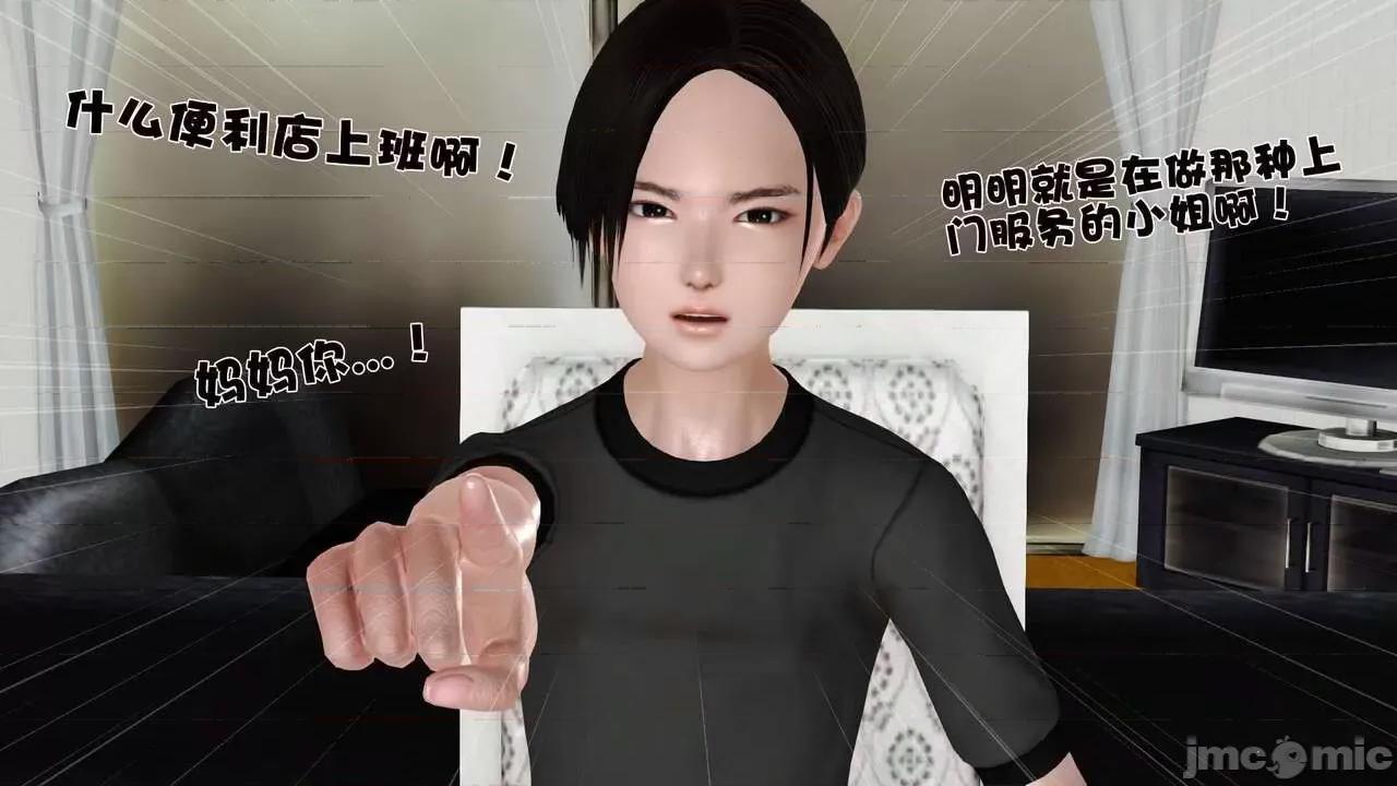 第01～03话 [19] 妓母5-6 第54页