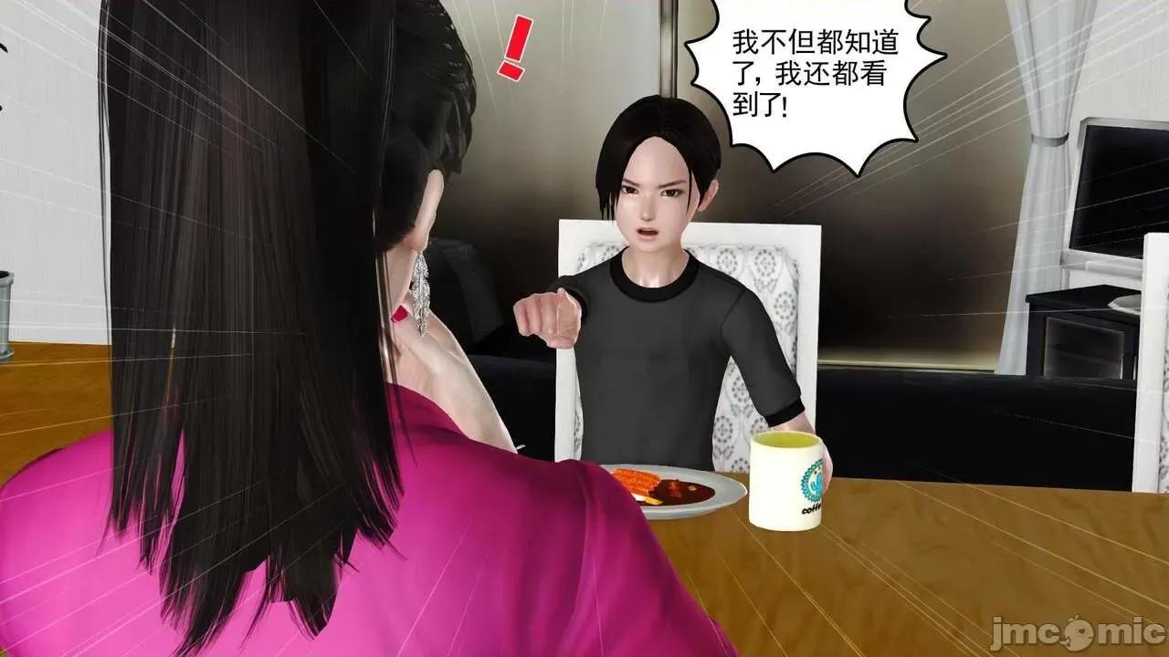 第01～03话 [19] 妓母5-6 第58页