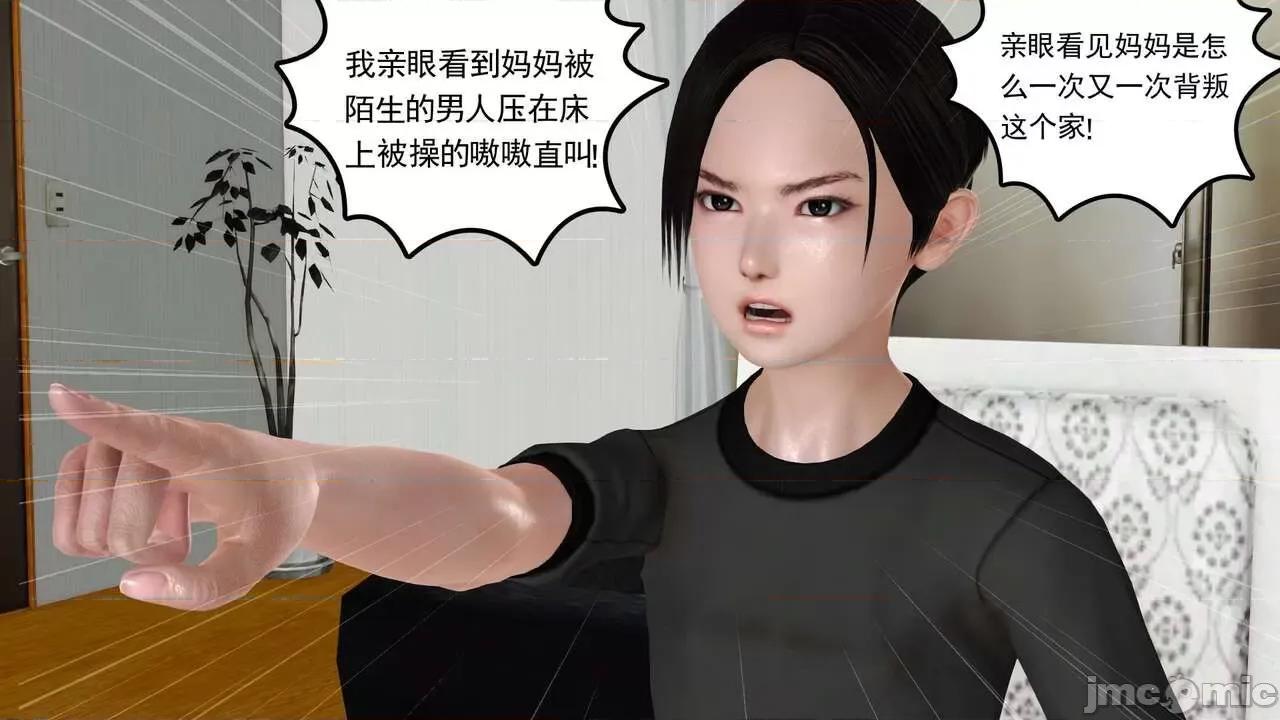 第01～03话 [19] 妓母5-6 第59页
