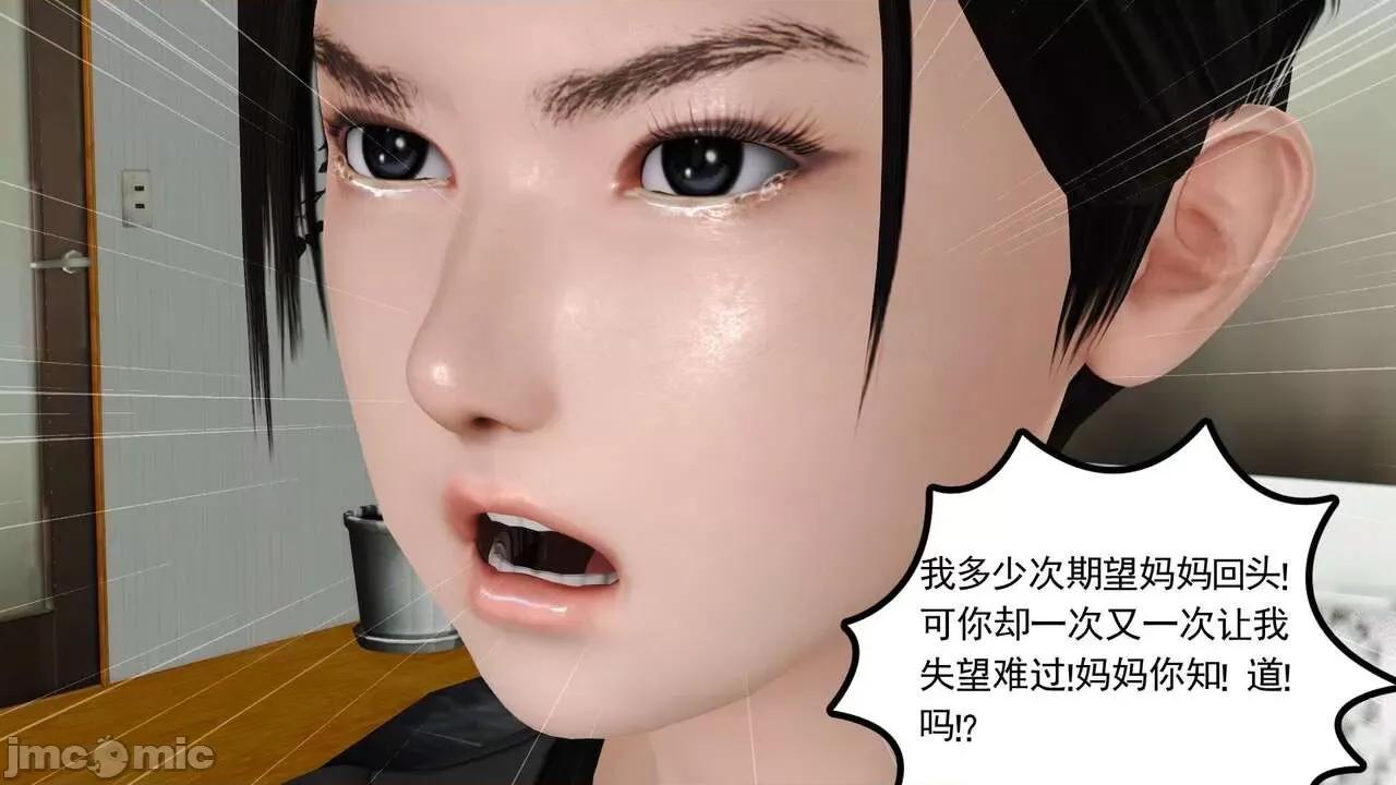 第01～03话 [19] 妓母5-6 第60页