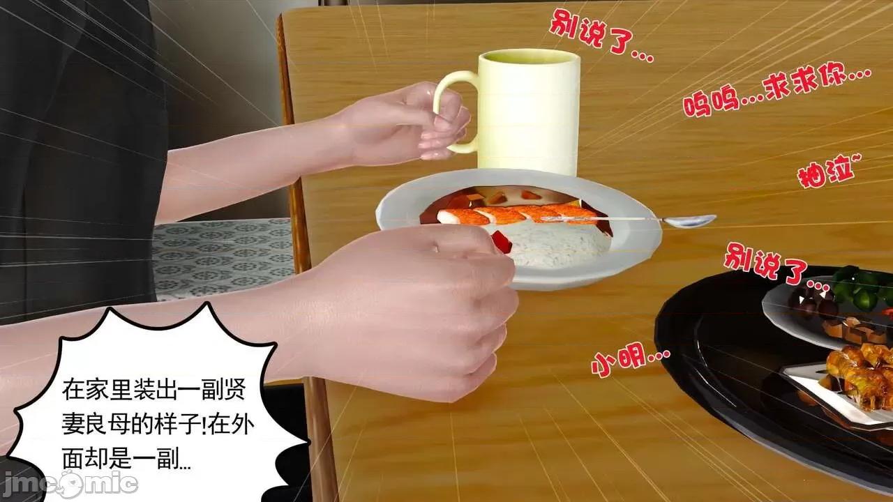 第01～03话 [19] 妓母5-6 第61页