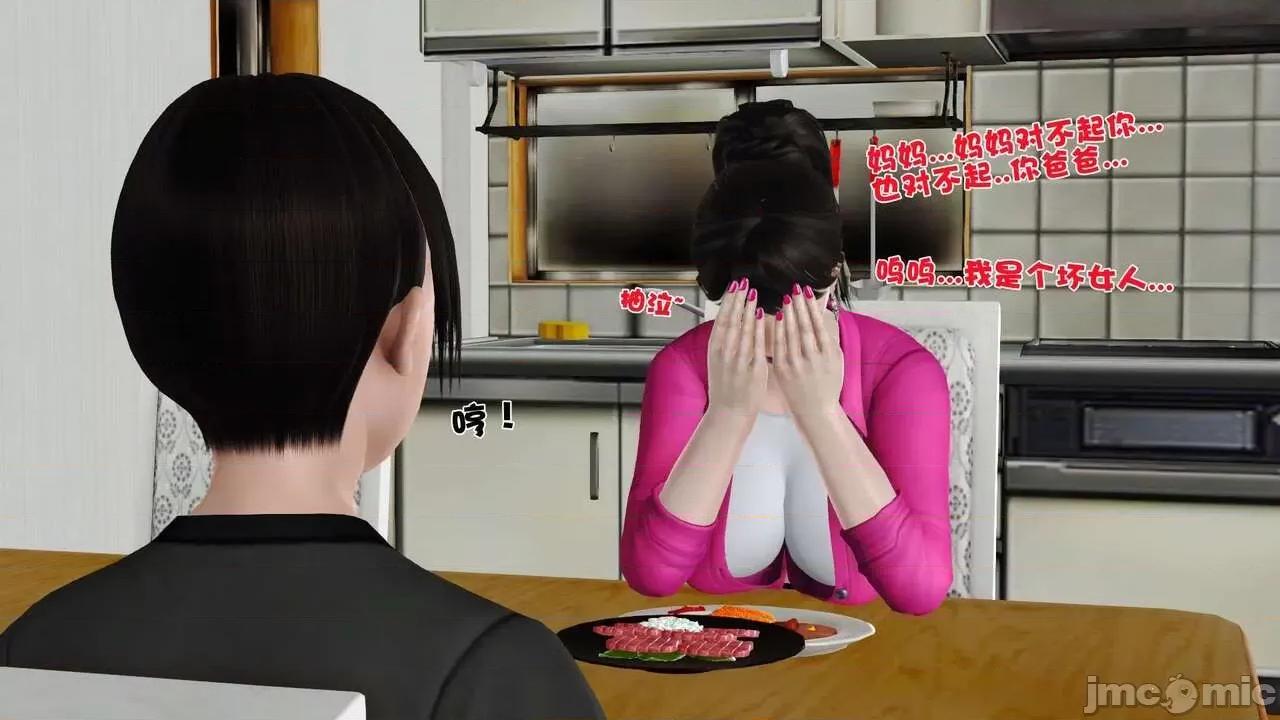 第01～03话 [19] 妓母5-6 第63页