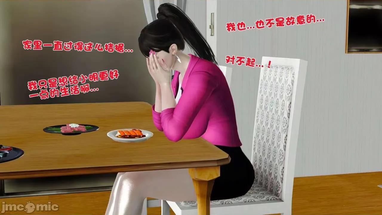 第01～03话 [19] 妓母5-6 第66页