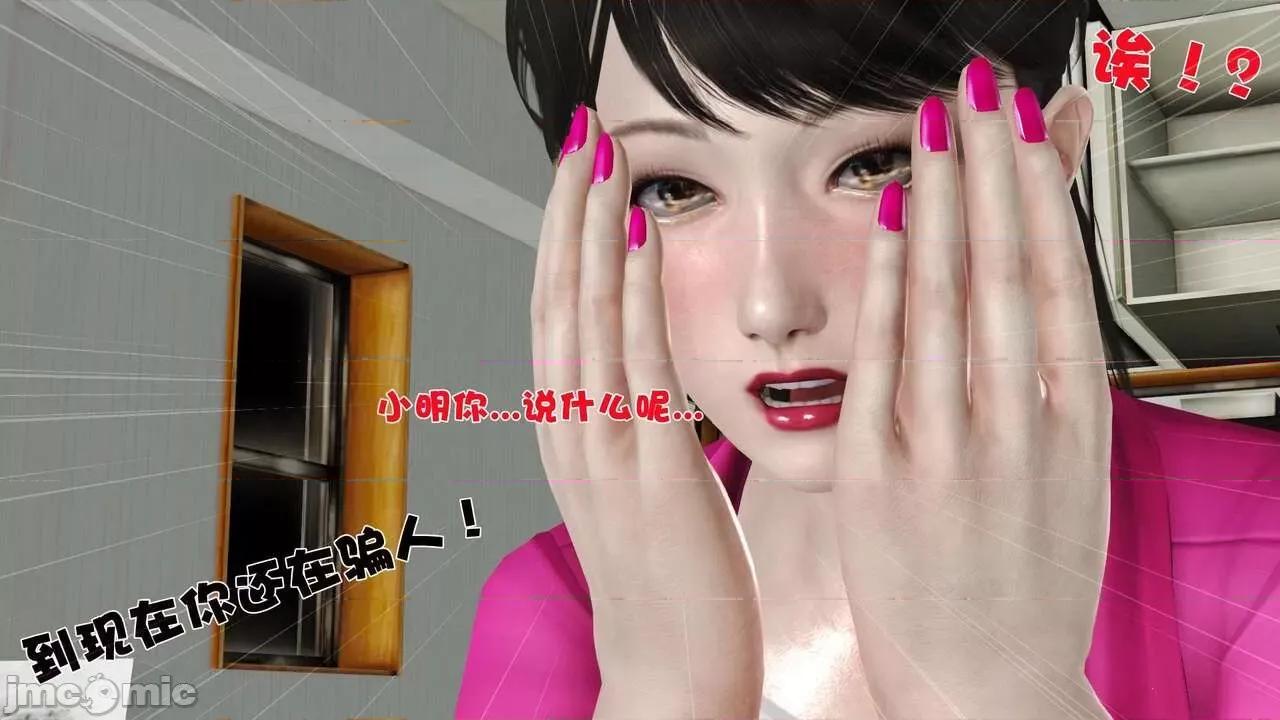 第01～03话 [19] 妓母5-6 第68页