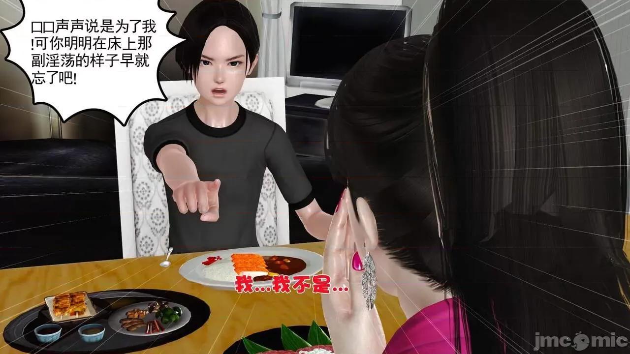 第01～03话 [19] 妓母5-6 第69页