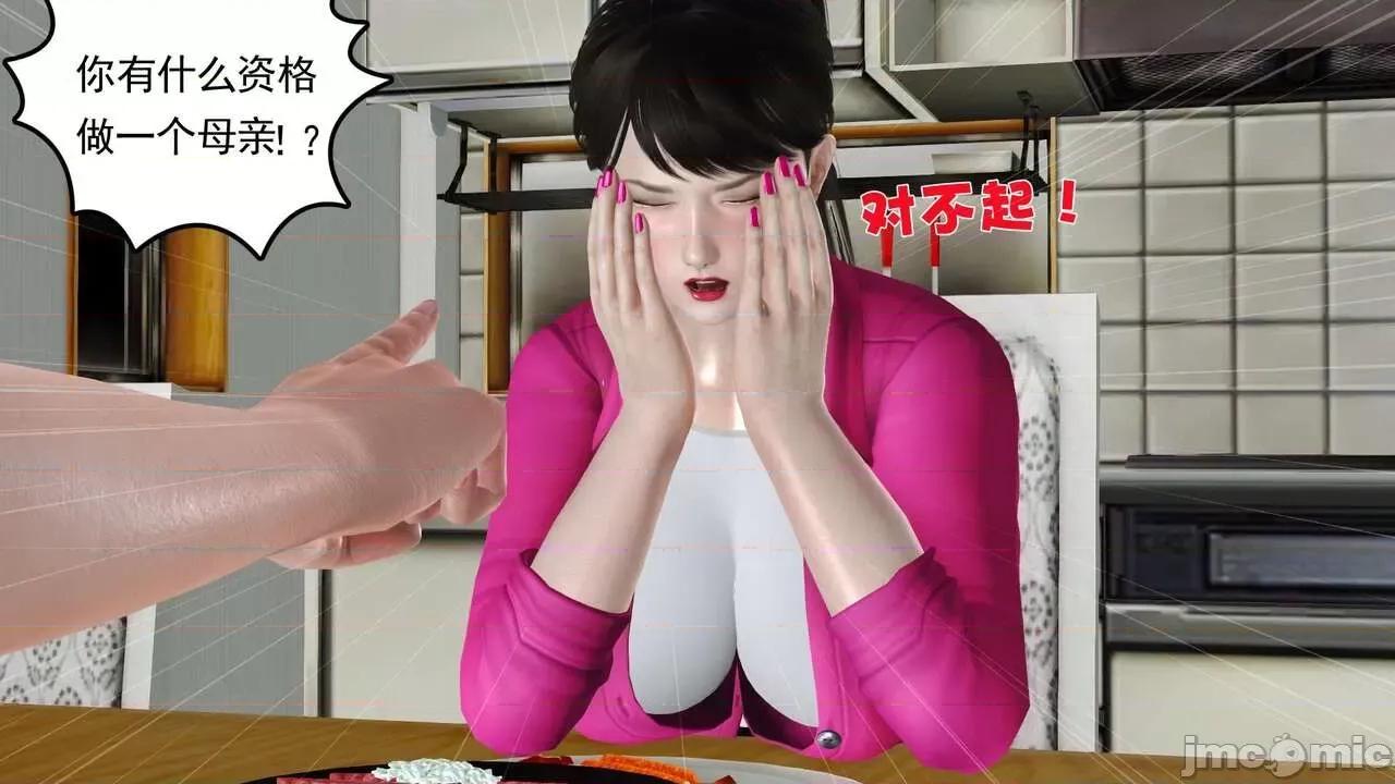 第01～03话 [19] 妓母5-6 第70页