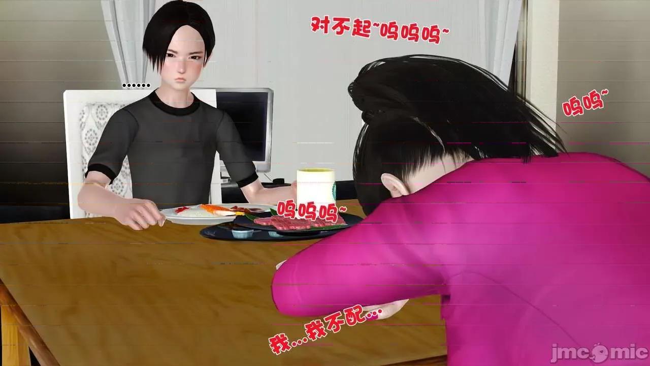 第01～03话 [19] 妓母5-6 第72页