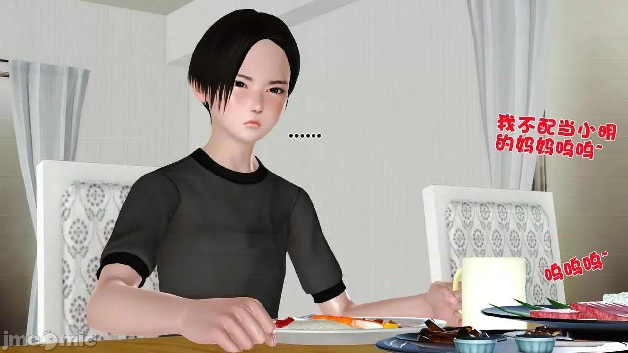 第01～03话 [19] 妓母5-6 第73页