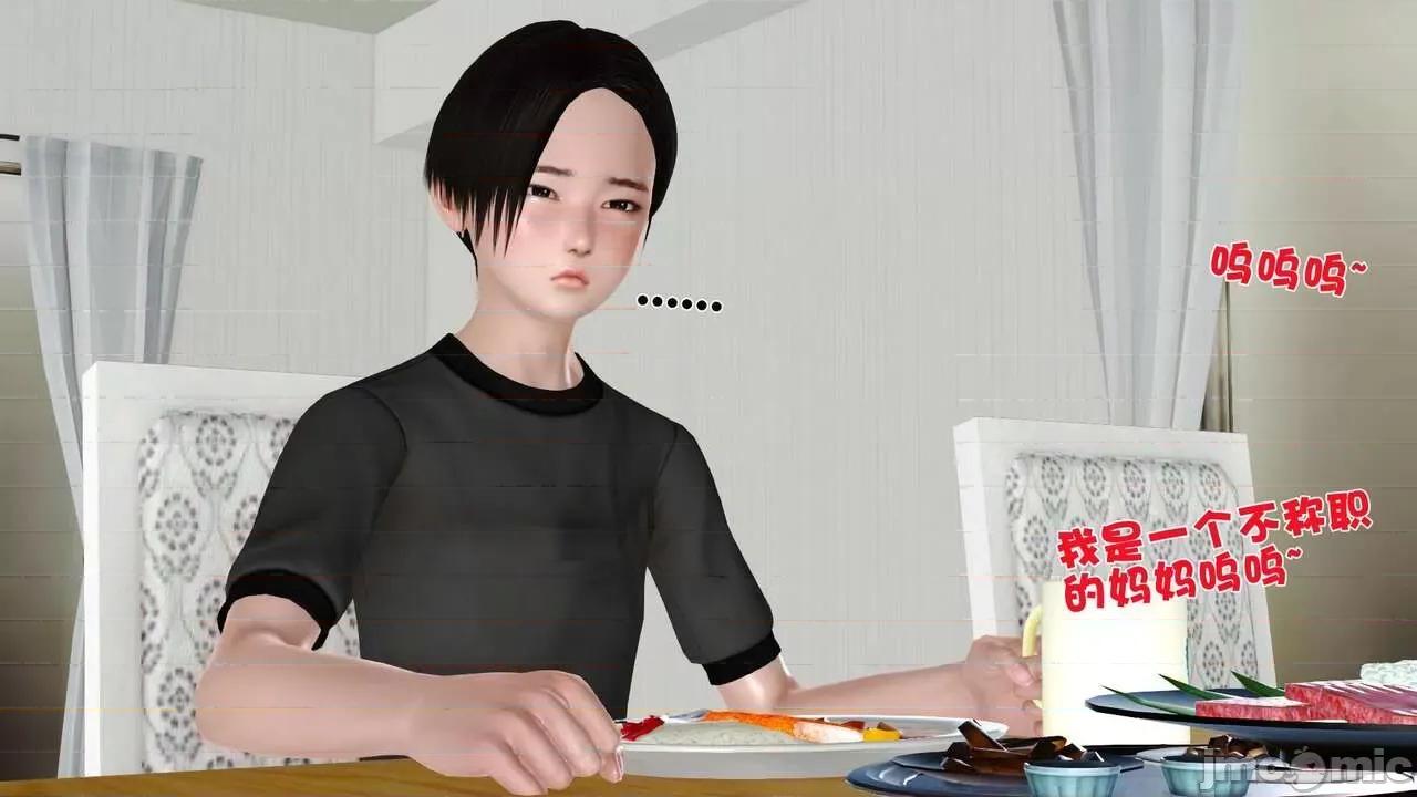 第01～03话 [19] 妓母5-6 第75页