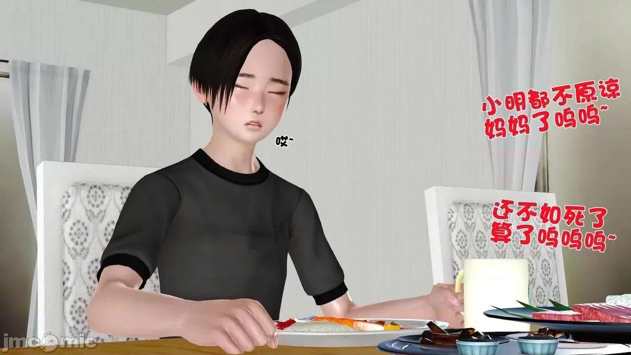 第01～03话 [19] 妓母5-6 第76页