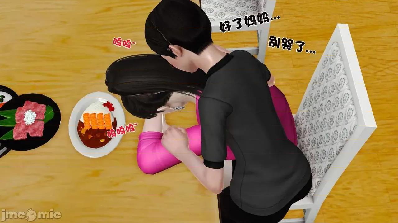 第01～03话 [19] 妓母5-6 第78页