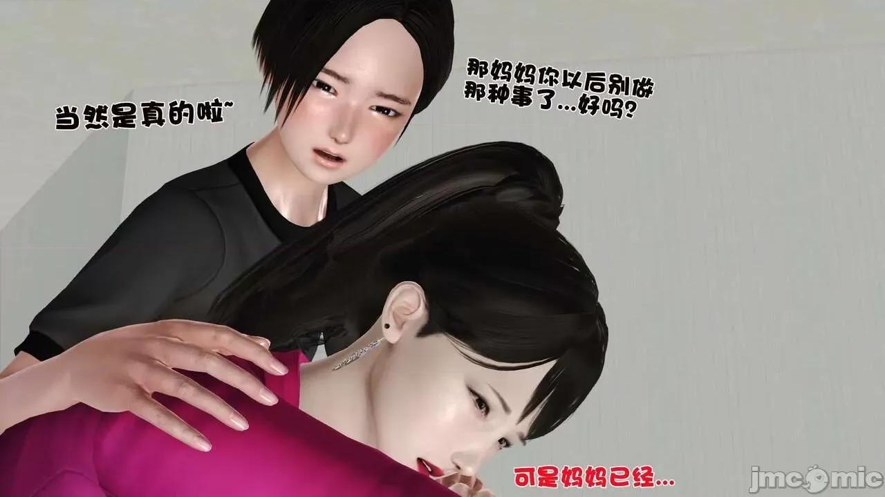 第01～03话 [19] 妓母5-6 第81页