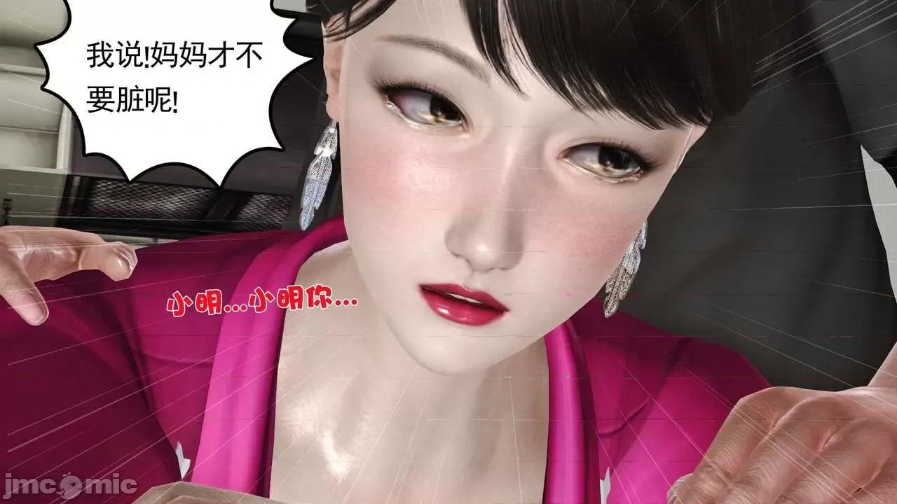 第01～03话 [19] 妓母5-6 第85页
