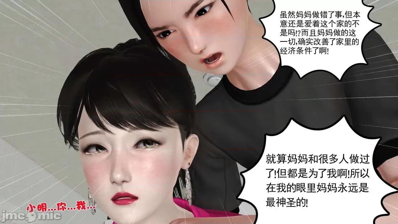 第01～03话 [19] 妓母5-6 第86页