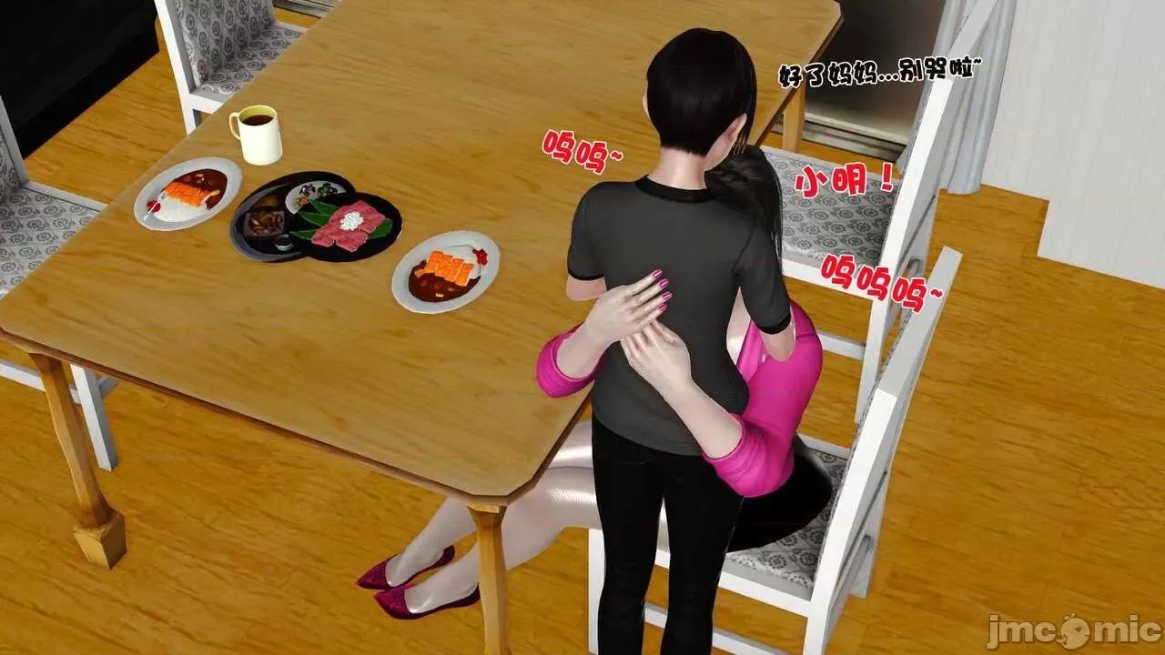 第01～03话 [19] 妓母5-6 第87页