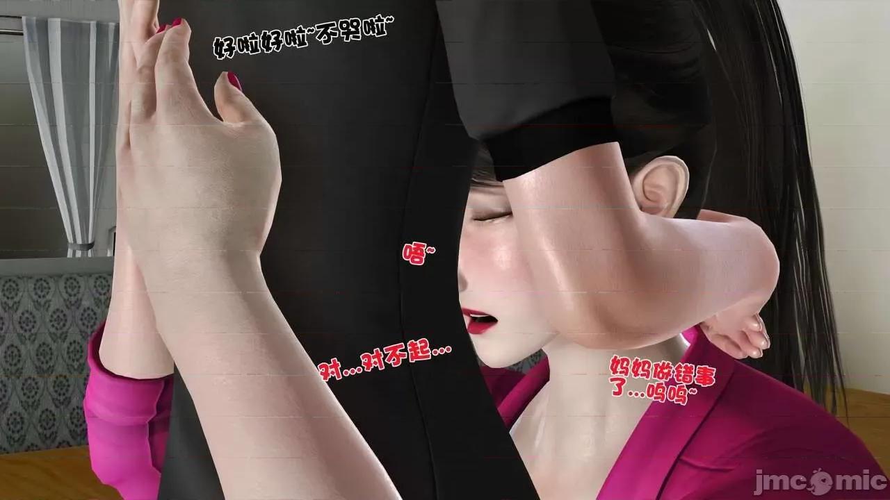 第01～03话 [19] 妓母5-6 第88页