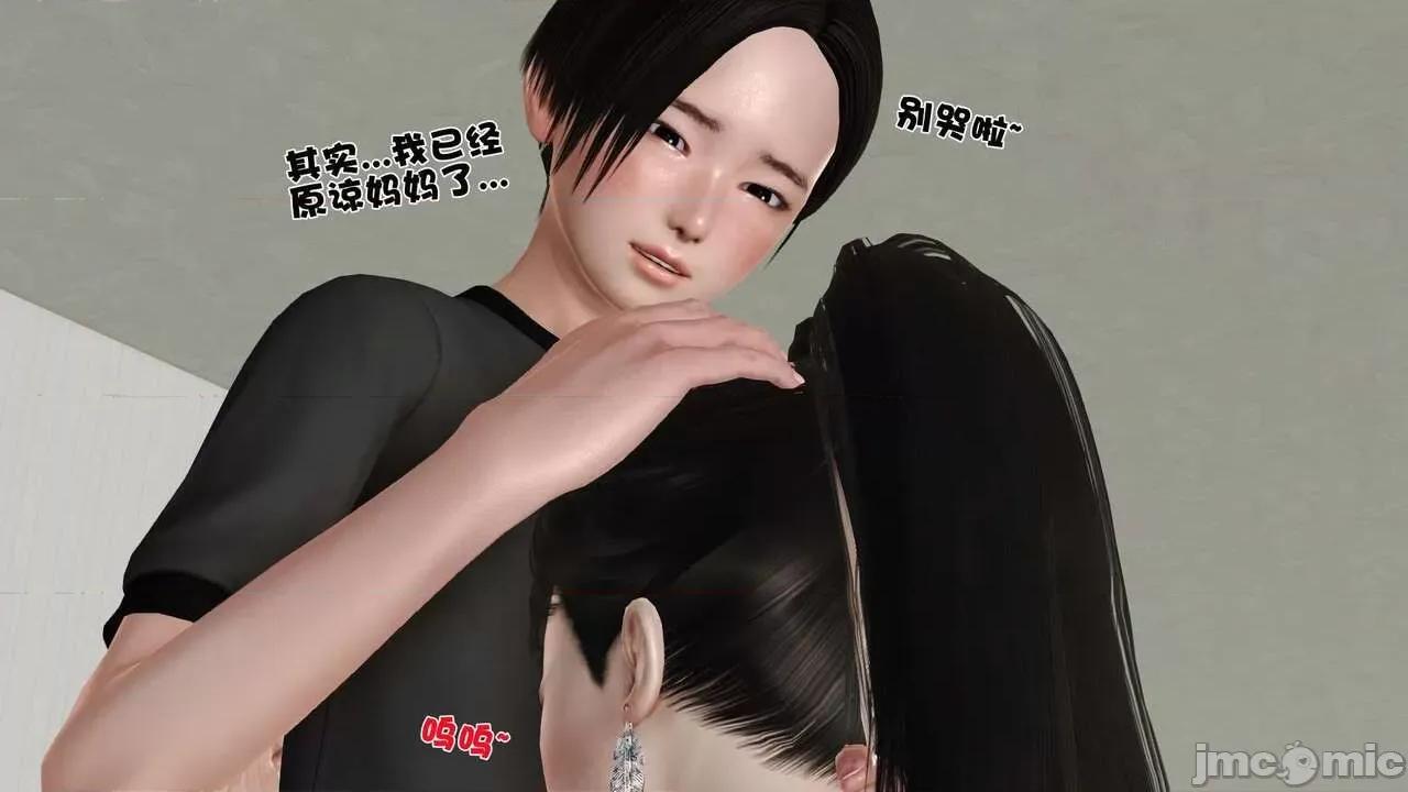 第01～03话 [19] 妓母5-6 第89页