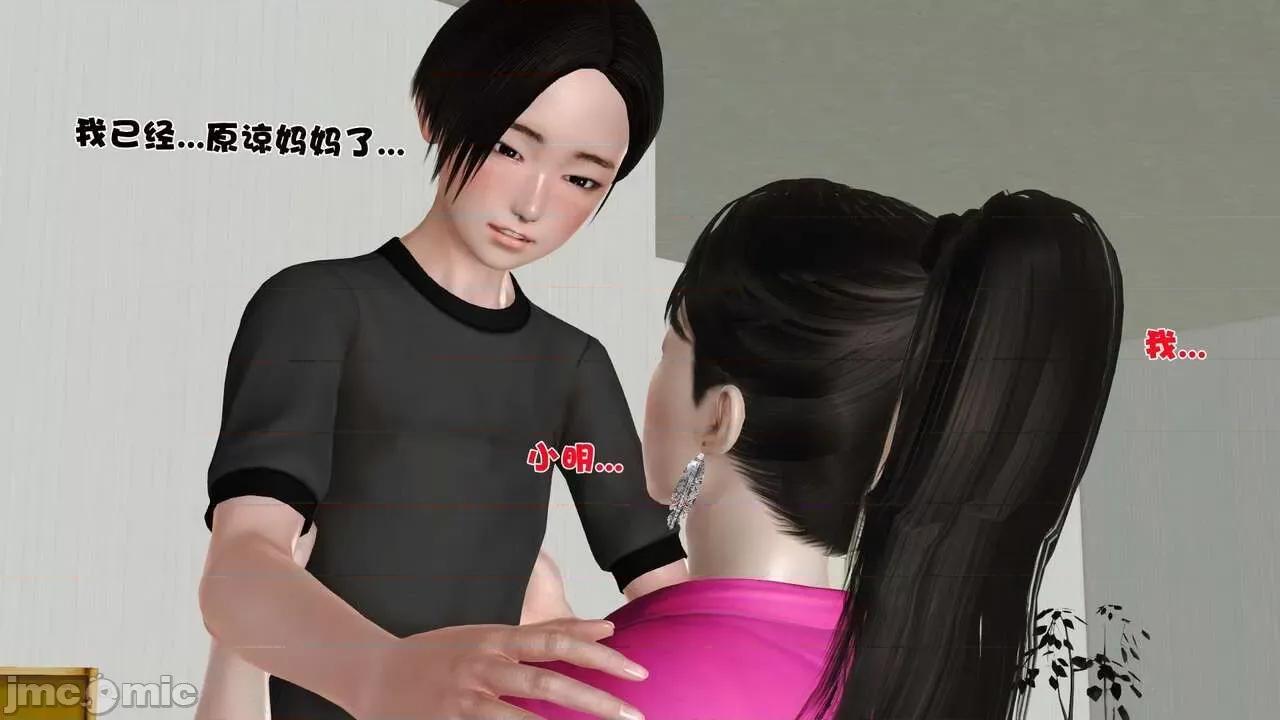 第01～03话 [19] 妓母5-6 第91页