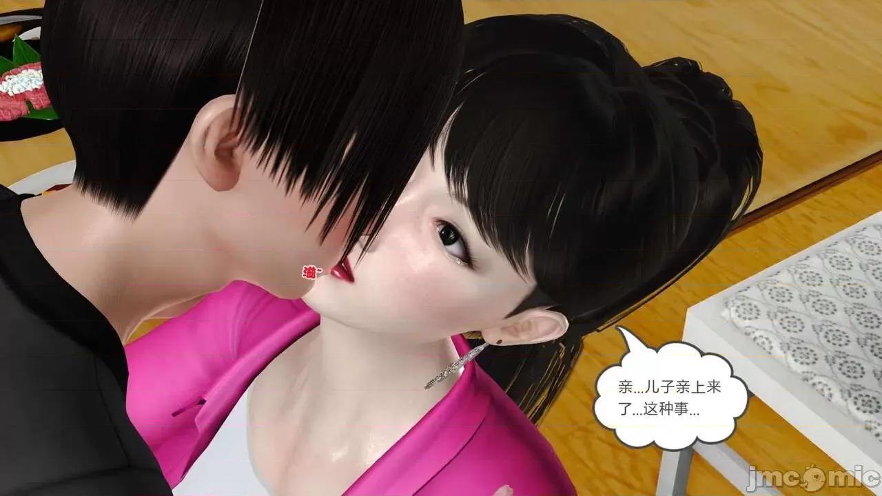 第01～03话 [19] 妓母5-6 第94页