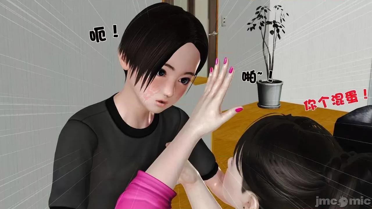第01～03话 [19] 妓母5-6 第96页