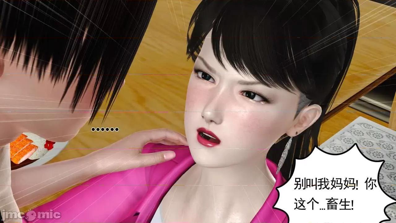 第01～03话 [19] 妓母5-6 第99页