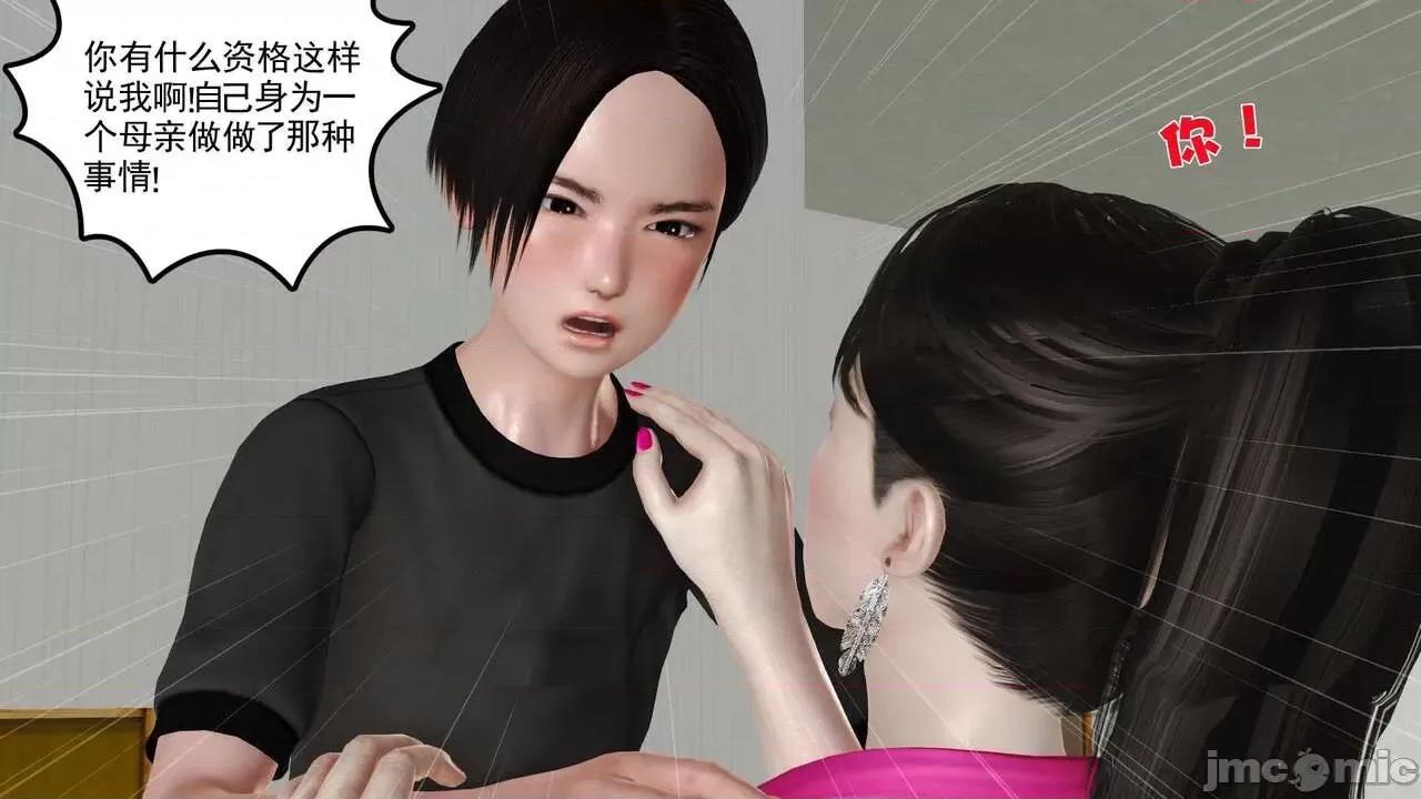 第01～03话 [19] 妓母5-6 第101页