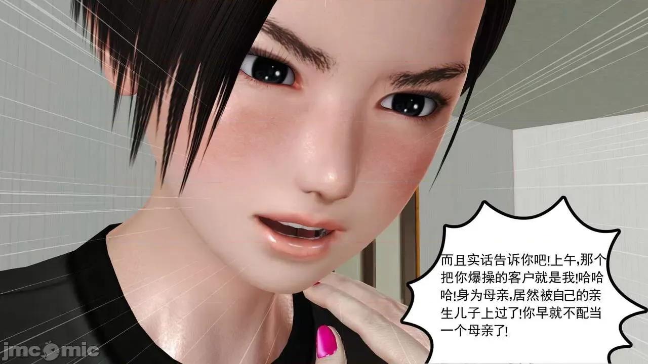 第01～03话 [19] 妓母5-6 第103页