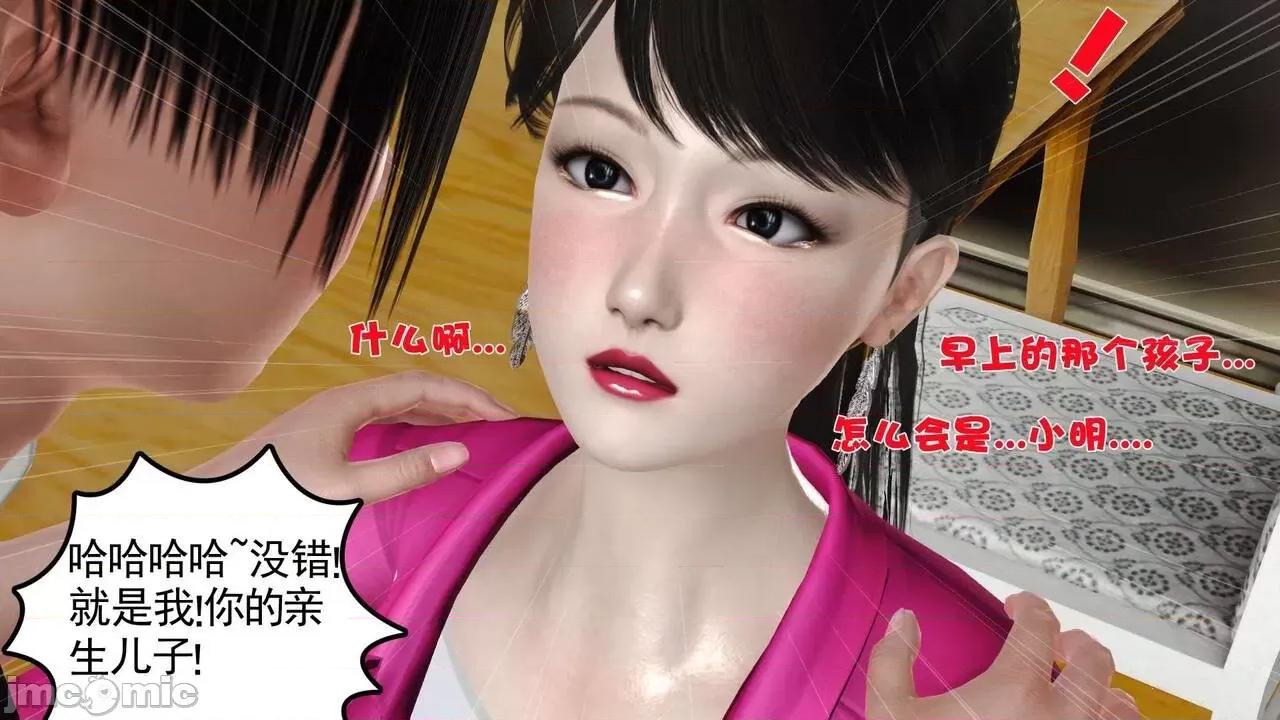 第01～03话 [19] 妓母5-6 第104页