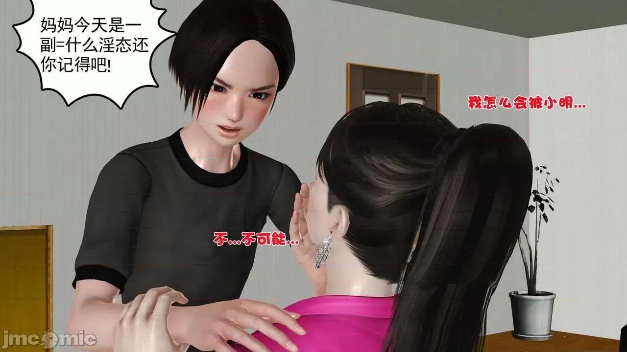 第01～03话 [19] 妓母5-6 第105页