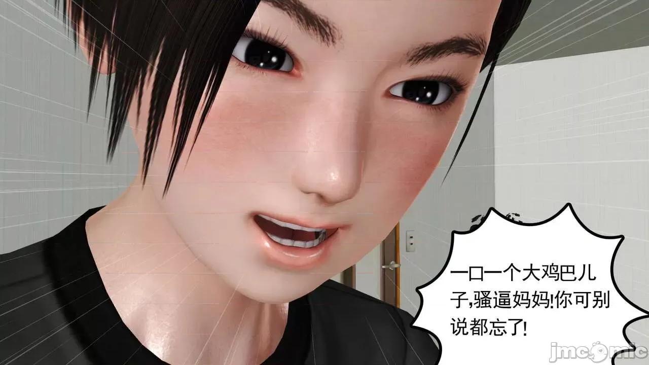 第01～03话 [19] 妓母5-6 第106页