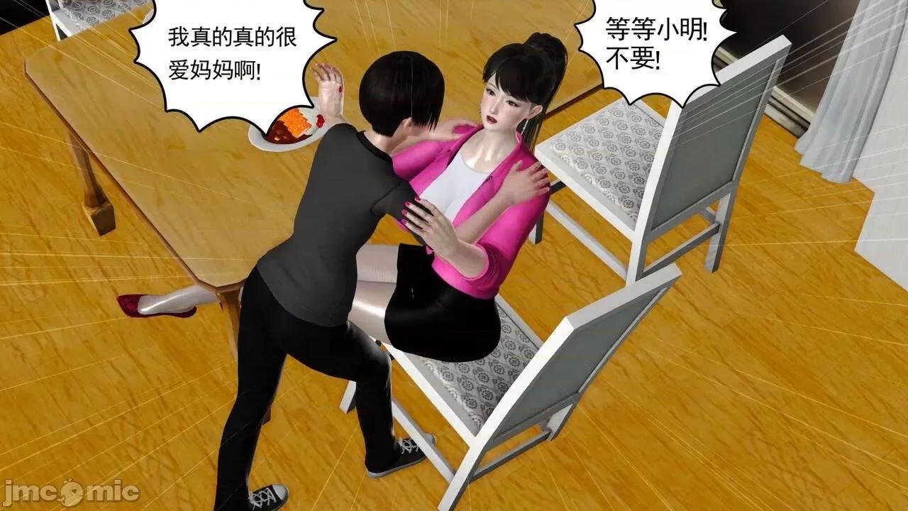 第01～03话 [19] 妓母5-6 第110页