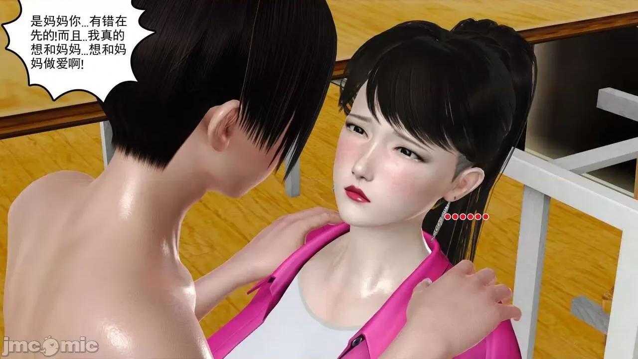 第01～03话 [19] 妓母5-6 第117页