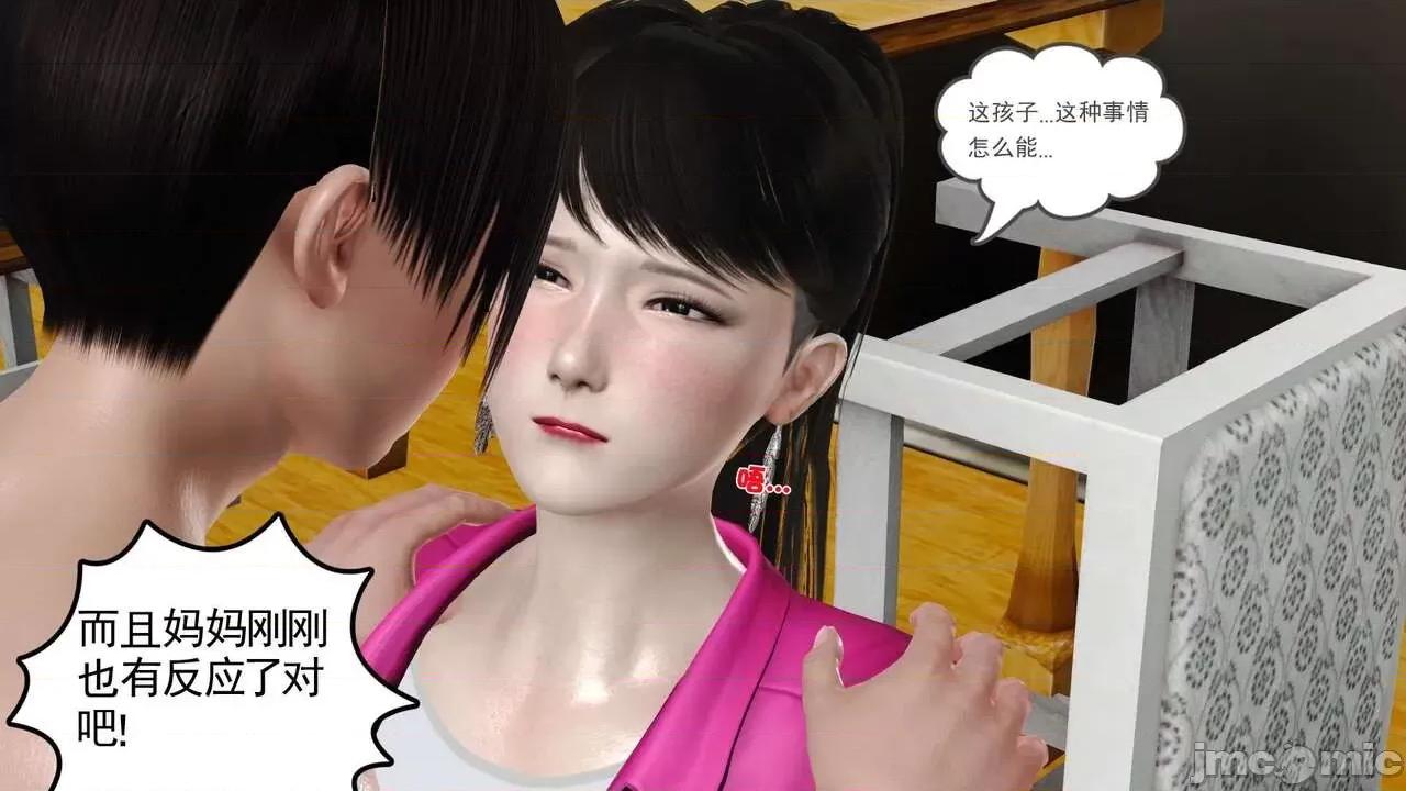 第01～03话 [19] 妓母5-6 第135页